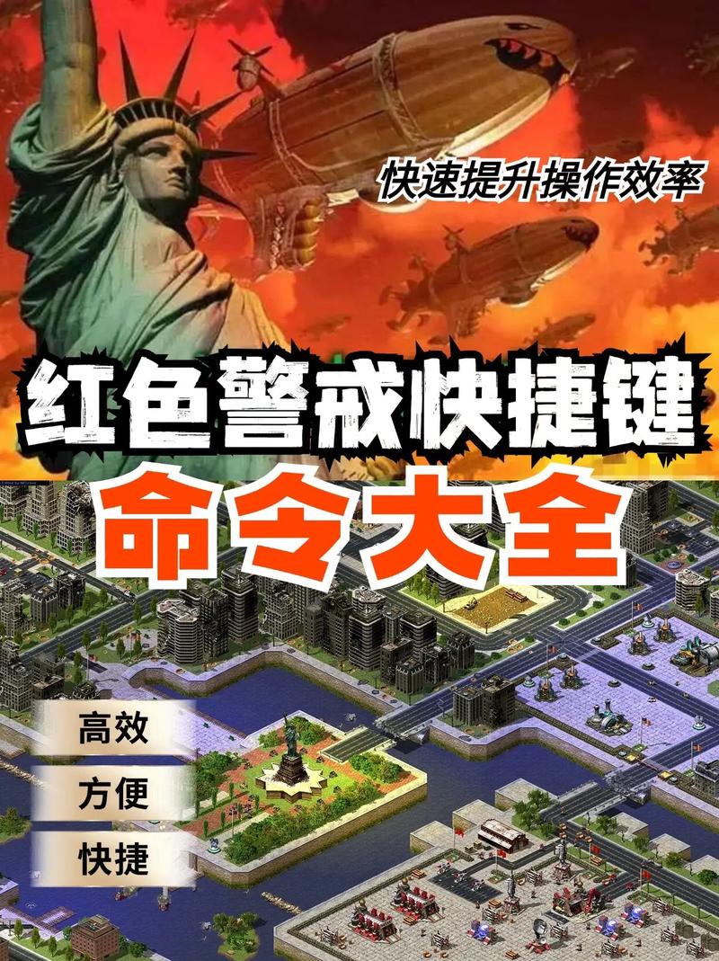 红警秘籍_红警1.0版本秘籍_红警秘籍