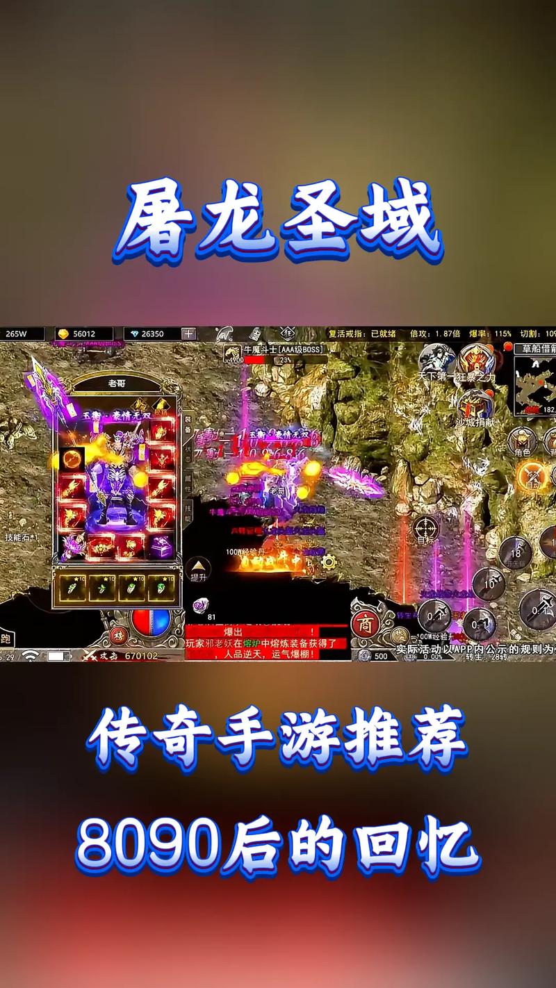 PPS屠龙传说官网：游戏资讯、新手引导与活动发布的重要平台