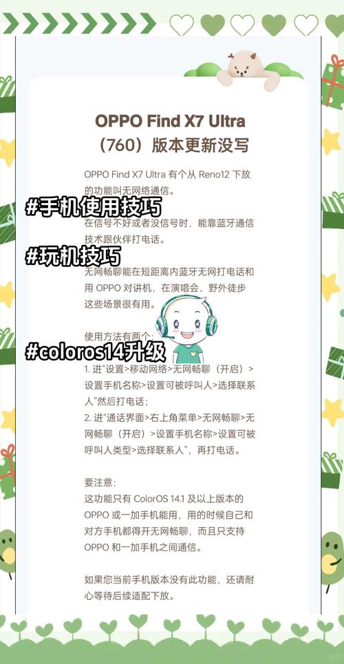 OPPO论坛：用户交流平台，技巧分享与产品反馈的好去处