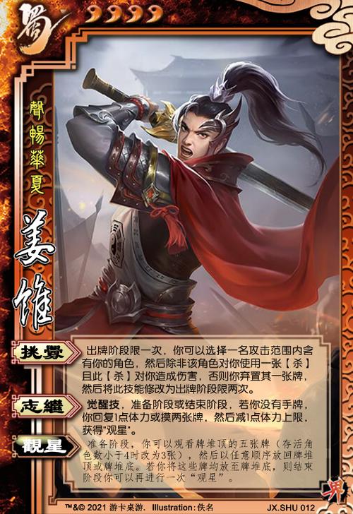 起凡姜维_起凡姜维_起凡姜维三星好还是精忠好