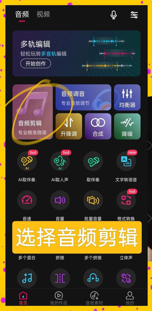 mp3剪歌器_剪歌软件app_mp3剪切器在线版