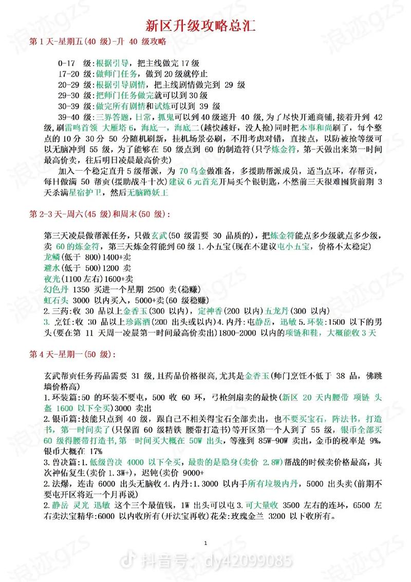 多玩梦幻诛仙2新手礼包_多玩梦幻_梦幻多玩特权礼包