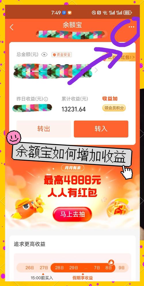 收益宝：灵活收益、操作简便，助力用户实现资产增值