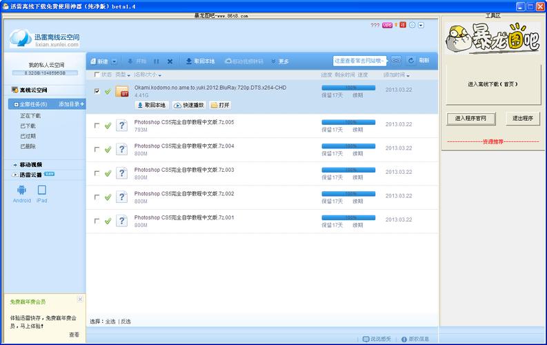 迅雷助手如何连接p2p网络_迅雷助手下载_迅雷助手