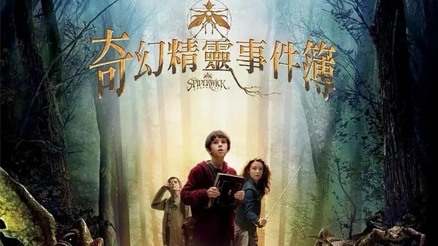 奇幻精灵事件簿1：开启神秘奇幻世界，带来全新体验