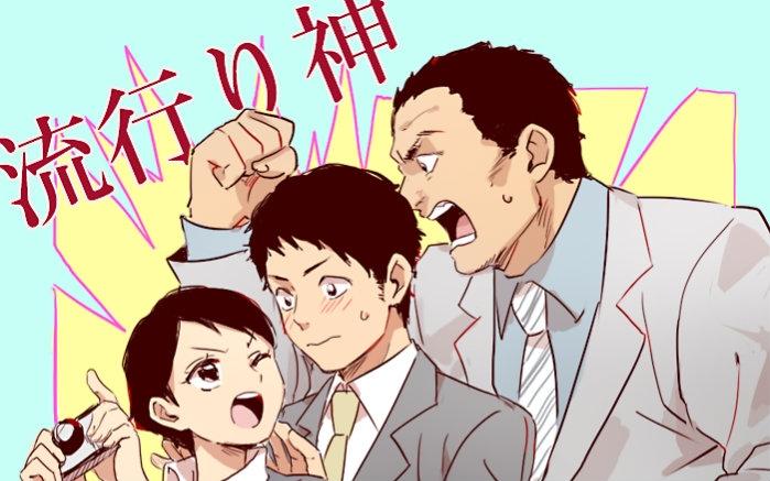 真流行之神2攻略_流行之神2预知梦攻略_流行之神2 攻略