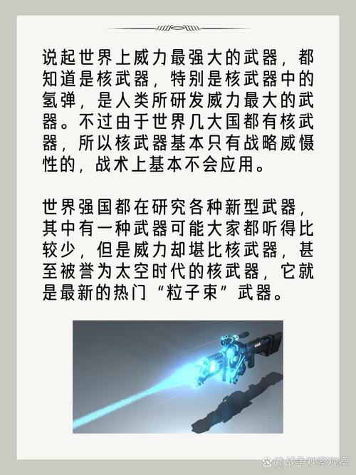 原型武器是什么_原型兵器二_原型兵器