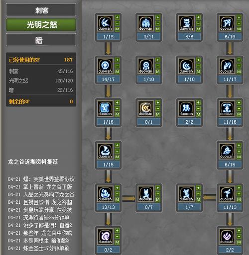 龙之谷刺客视频_刺客视频龙之谷在线观看_龙之谷刺客背景故事
