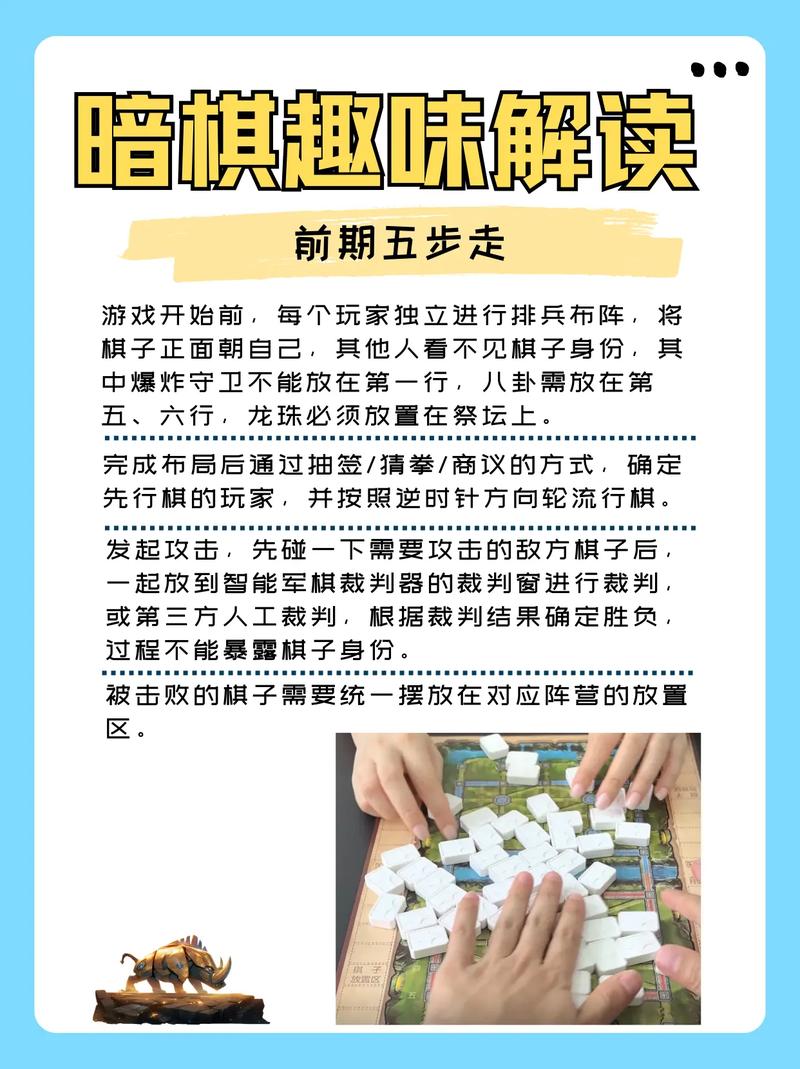 暗翻军棋：充满未知与挑战，策略博弈扣人心弦的棋类游戏