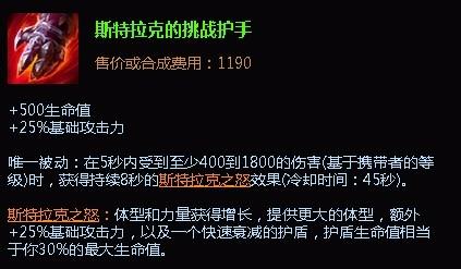 出装亚托克斯的英雄_出装亚托克斯的装备_亚托克斯出装