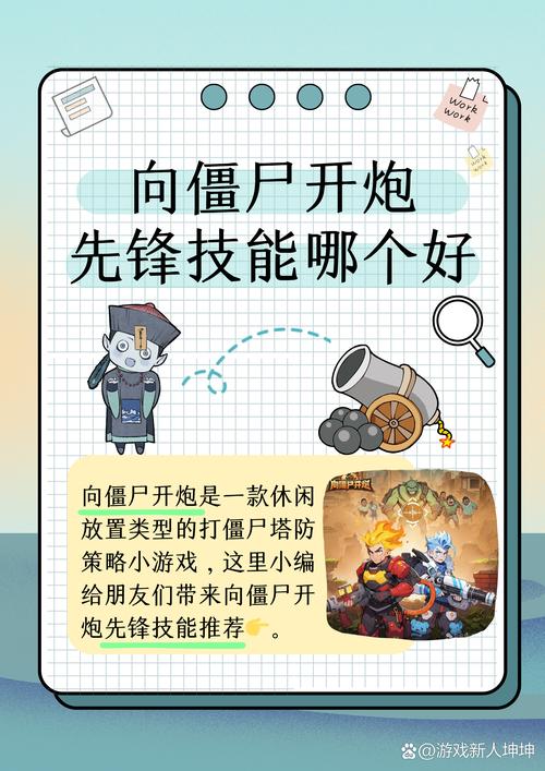 解析僵尸流在策略游戏中的独特战术及利弊