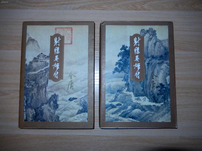 金庸全集下载_全集金庸下载百度网盘_金庸全集下载小说下载