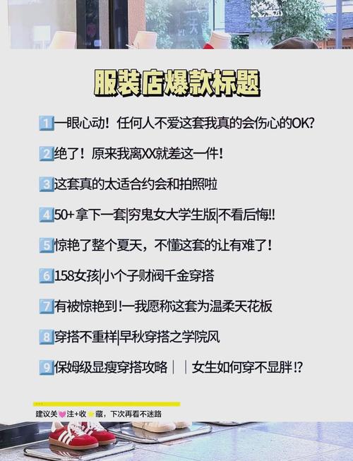 刚开一秒私服吸引力大却需谨慎，玩家要辨清广告真假
