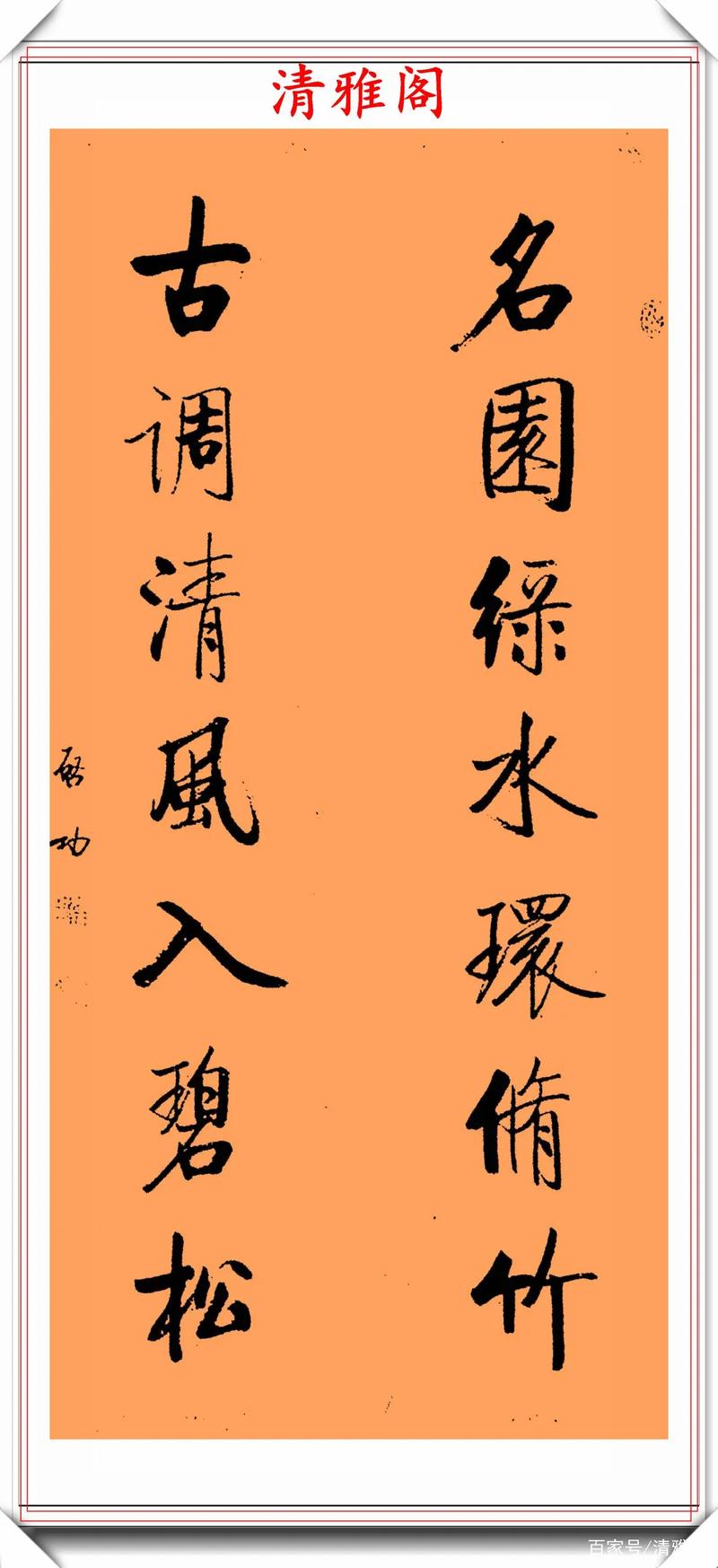 启功字体下载_启功字体下载安装_字体下载启功软件