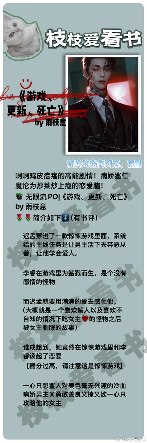 网络文学流行期，探秘无限死亡游戏txt资源获取之道