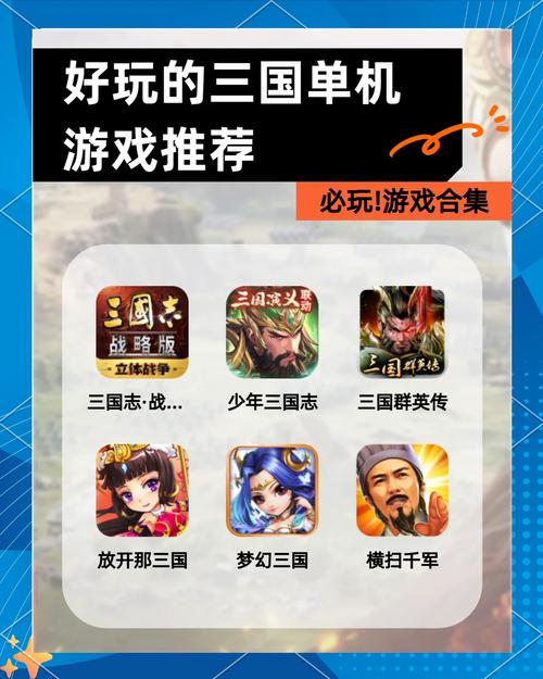 三国志12 游侠_三国游侠志攻略秘籍_游侠三国志