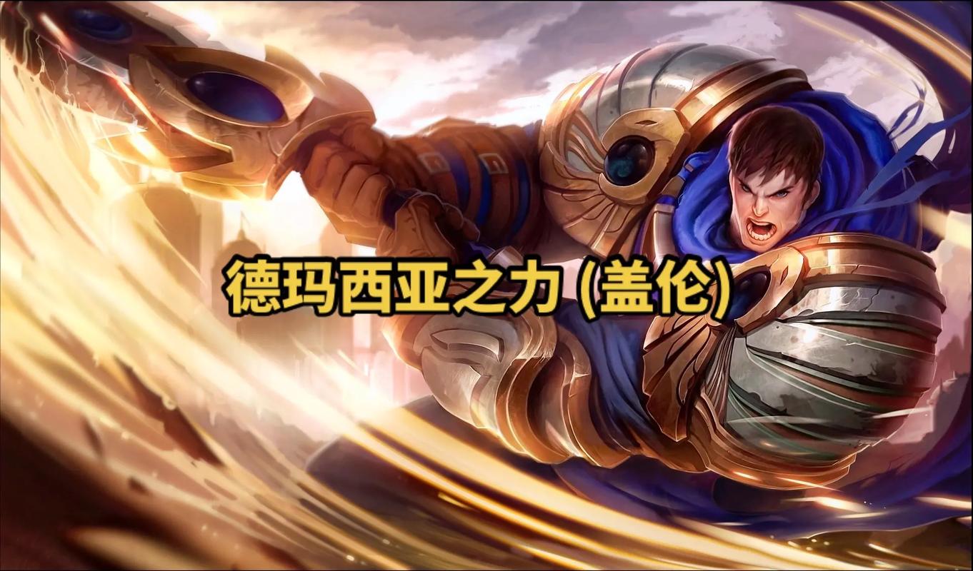盖伦吧_盖伦是谁_盖伦组织