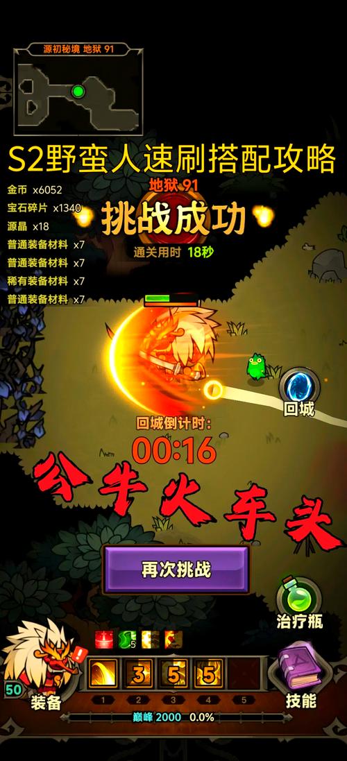 蛮皮哪里剥_蛮皮护甲任务_蛮皮哪里多