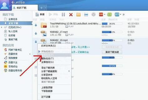 迅雷助手：网络资源下载好帮手，智能加速与批量下载超实用