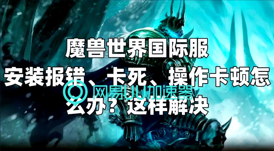 安装无法完成错误4005_wow无法安装_安装无法完成错误1603