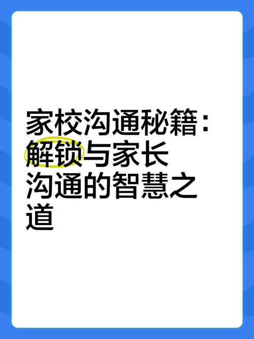 家校即时通_校通家具_扬州电信家校e通