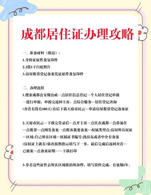成都租房信息平台_搜房网成都租房_成都租房官方平台