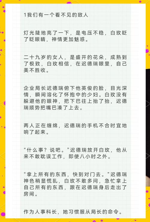 小说误入官场_官场误入小说推荐_官场误入小说免费阅读