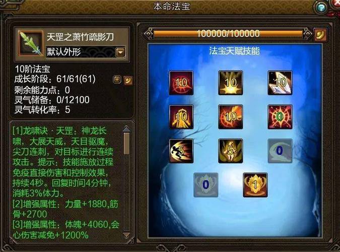 武林外传新法宝任务流程_武林外传 法宝_武林外传法宝技能