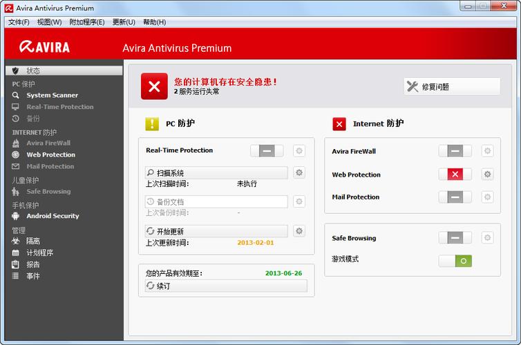小红伞中文版官方下载_小红伞官方网站_官方小红伞网站下载