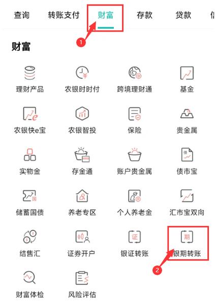 网银农行转农行要手续费吗_农行网银怎么转账_转账网银农行限额多少