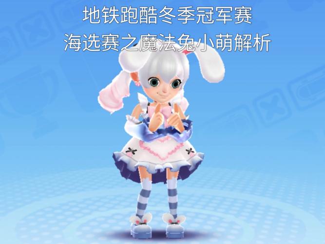 兔子魔法设置_魔法兔子游戏_魔法兔子设置下载