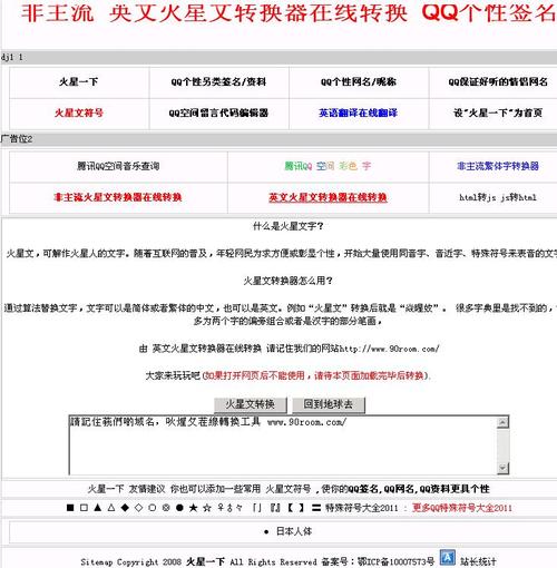 火星文输入法：独特风格受青睐，操作简单易上手且能装饰文字