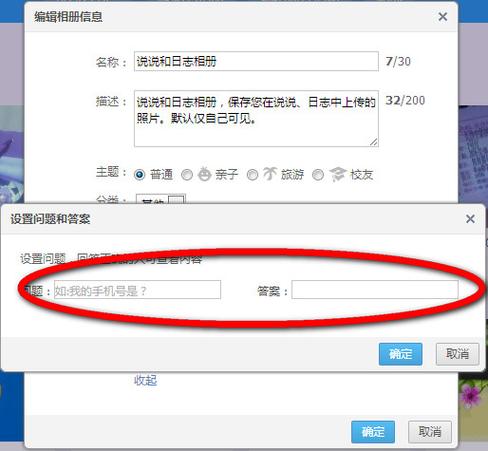 访问加密QQ空间的正确做法与误入歧途的风险警示
