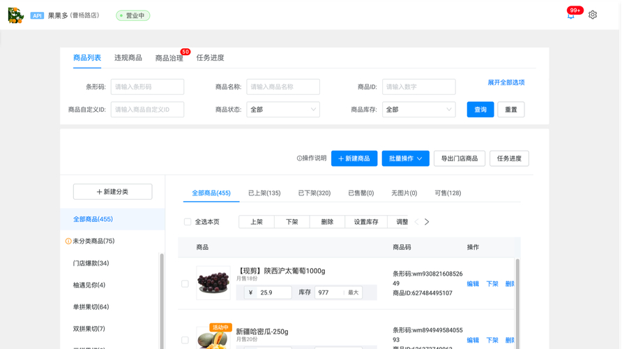 饿了么app商家电脑版登录_饿了么商家电脑客户端_饿商家端电脑客户端在哪