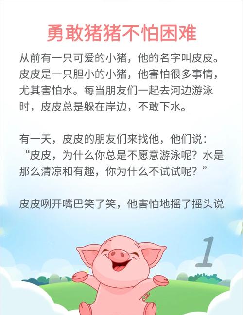 令蜗愤怒的猪_愤怒的猪动画片_愤怒猪的图片大全