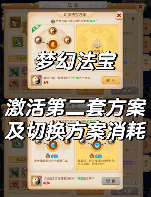 梦幻诛仙天音寺心法_梦幻新诛仙天音寺法宝选择_梦幻新诛仙天音寺加点和宝石
