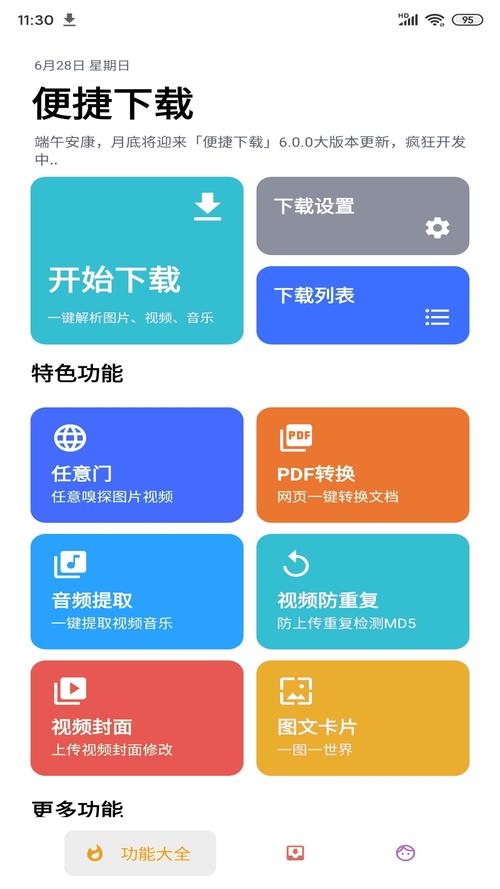 手机安装jar软件：便捷途径、下载渠道及注意事项全解析