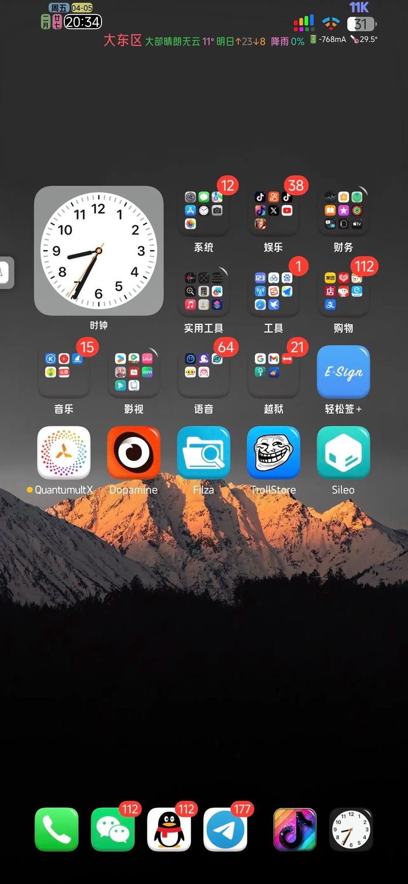 越狱后安装app_越狱后必装软件_越狱装软件后无法启动