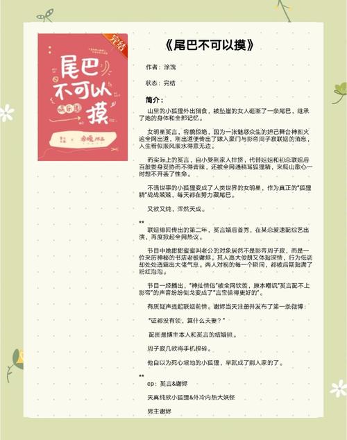 家中突现狐狸精，小说家平凡创作日子被搅出新意与灵感