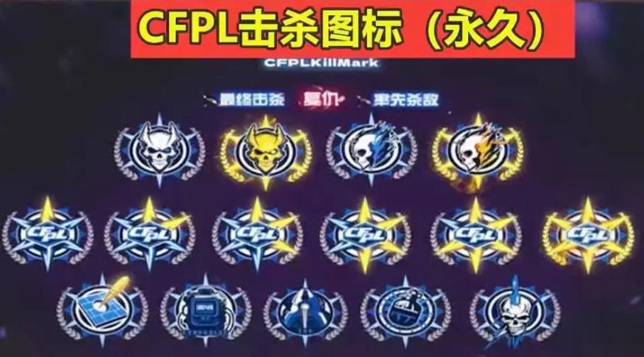为什么击杀图标开启后无法使用_击杀图标哪个好看_击杀图标