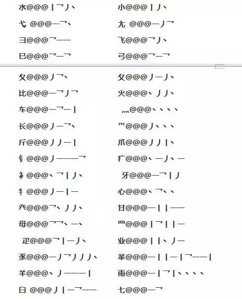 三笔笔画输入法_笔画输入法知乎_笔画输入法入门
