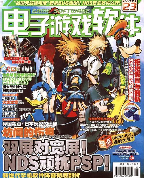 讨鬼传中文版下载psp_psp讨鬼传中文版_psp1000讨鬼传