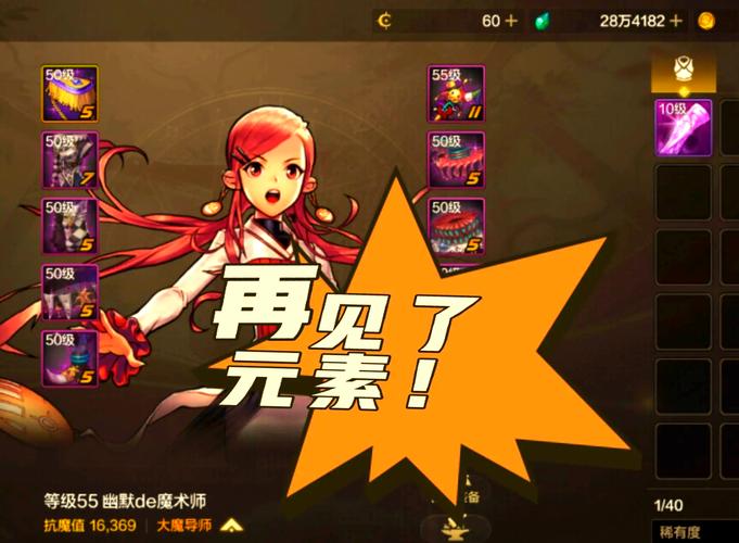 第一元素师_元素师走什么属强好_元素师和魔道学者哪个厉害