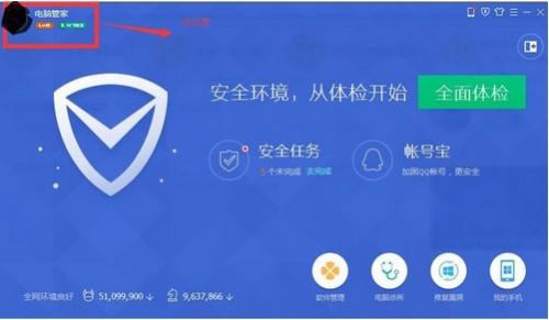 qq管家在电脑哪里_qq电脑管家打开程序是哪个_qq电脑管家怎么样