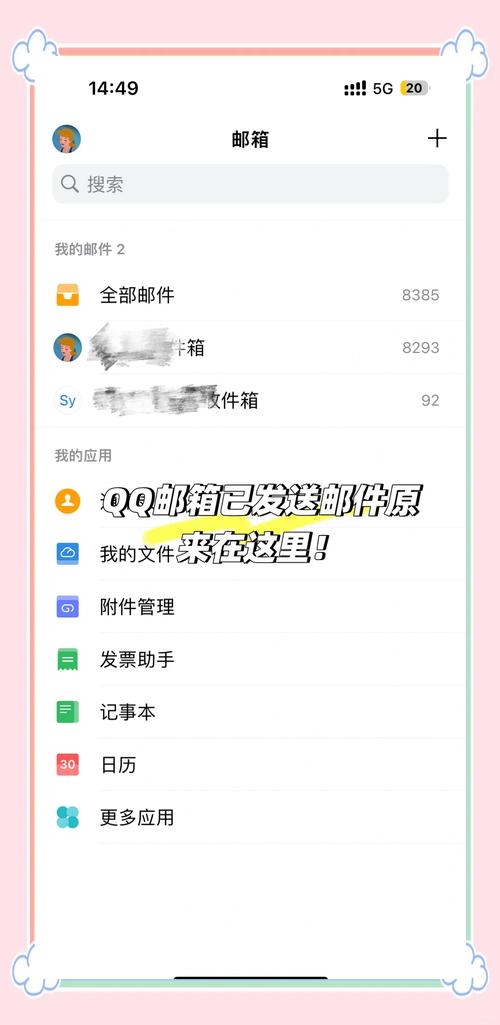 qq邮箱多大_qq邮箱有多大_多大邮箱登陆