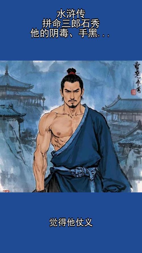 石秀怎么死的_石秀怎么死的_石秀怎么死的
