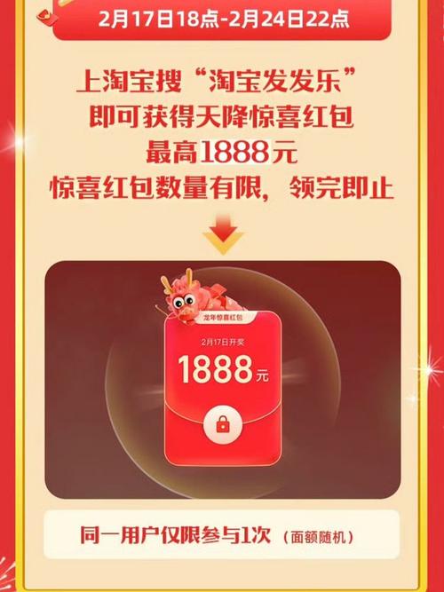 2021淘宝红包怎么抢_淘宝砍红包技巧_淘宝拆红包