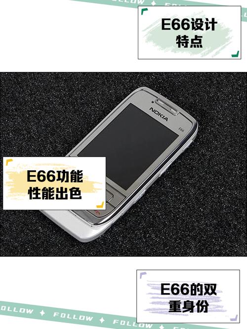 诺基亚软件手机e66是什么_诺基亚软件手机e66怎么样_诺基亚e66手机软件