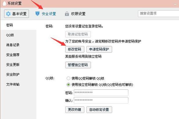 直接修改qq密码的网站_修改qq密码的网站_qq密码修改网址