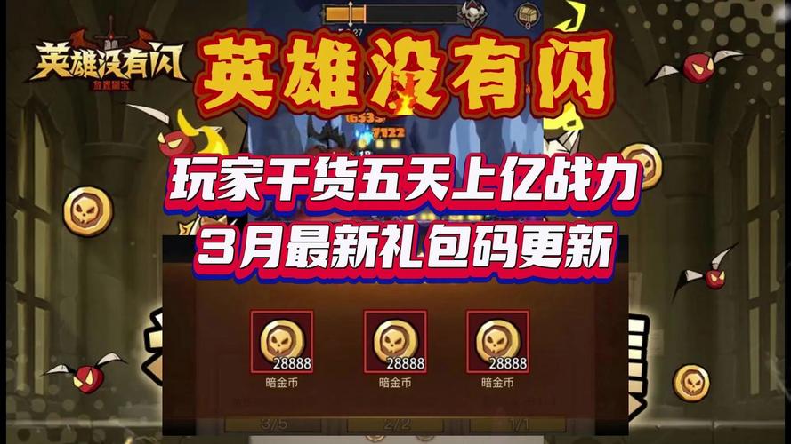 斗战神整点发码活动：玩家紧张角逐，珍贵激活码难抢体验